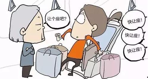 娱乐吃瓜酱让座