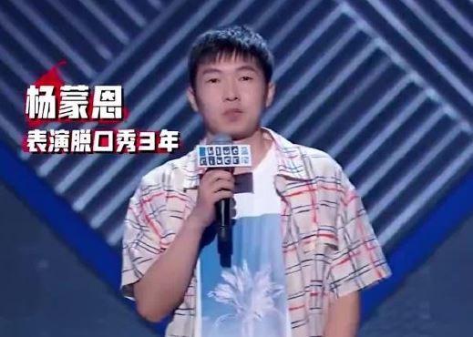 杨蒙恩求婚娱乐吃瓜秀