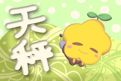 娱乐吃瓜酱天秤座