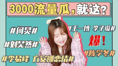 娱乐吃瓜新闻,明星隐私曝光，幕后黑手浮出水面