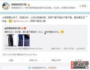 微博搞笑排行榜真人,真人生百态，笑料横生