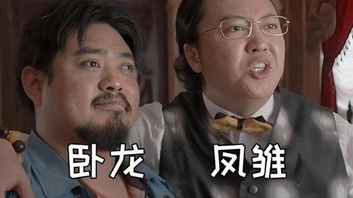 西红柿首富搞笑,笑料横生的财富大冒险